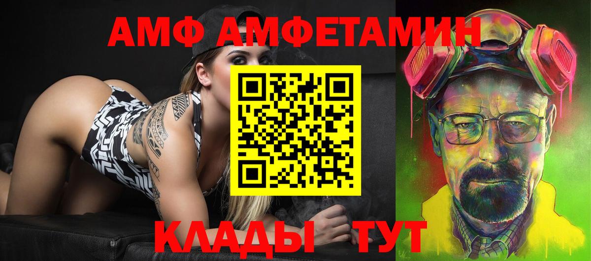 Амфетамин  Amphetamine VHQ  Вход с VPN  АМФЕТАМИН  Всеволожск 