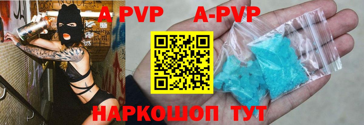 A PVP крисы CK  Всеволожск  Альфа ПВП VHQ  Alpha PVP мука 