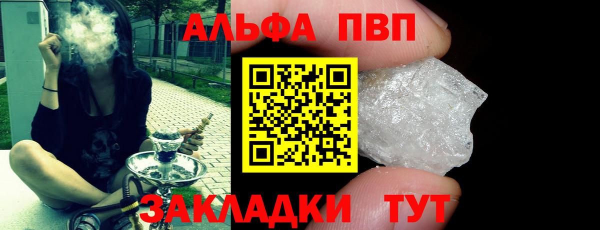 A PVP Соль  Вход с VPN  Всеволожск  Alpha PVP  Альфа ПВП СК  Alfa_PVP VHQ 