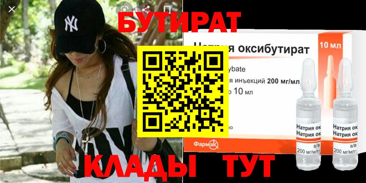 БУТИРАТ вода  Всеволожск 