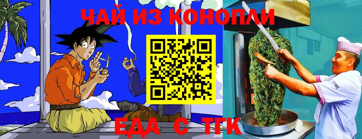 Еда ТГК конопля  Всеволожск 