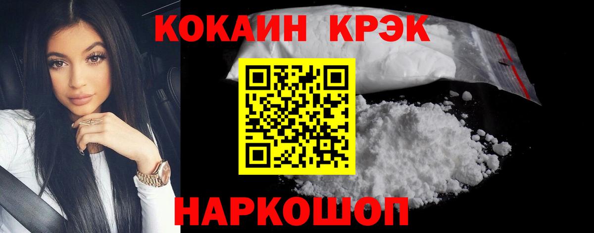 COCAIN Fish Scale Всеволожск