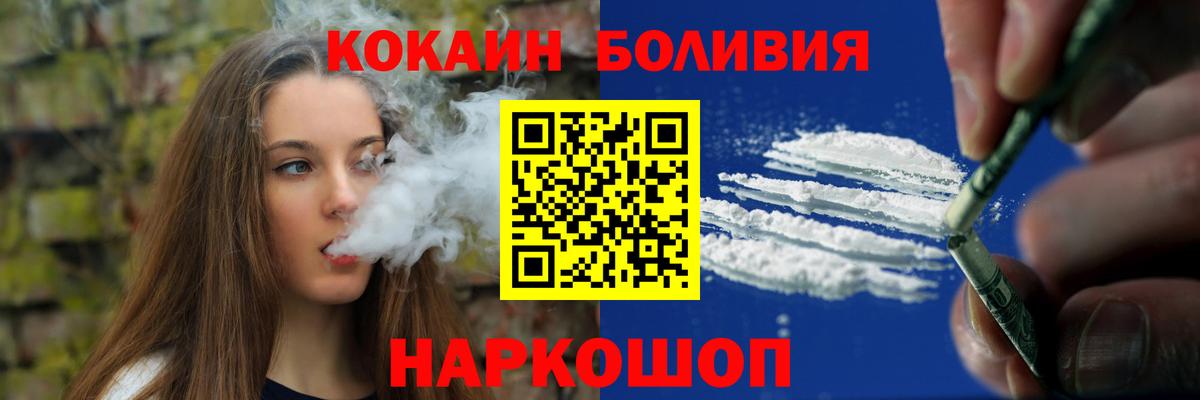 Всеволожск  COCAIN Колумбийский  КОКАИН FishScale  Вход с VPN 