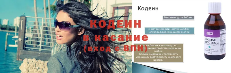 Кодеиновый сироп Lean напиток Lean (лин)  купить наркотики сайты  ссылка на мегу ссылки  Всеволожск 