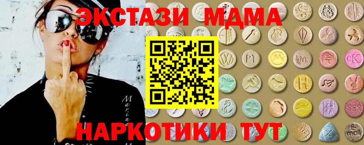 Ecstasy  Вход с VPN  Экстази таблы  магазин продажи   Ecstasy 250 мг  Всеволожск 