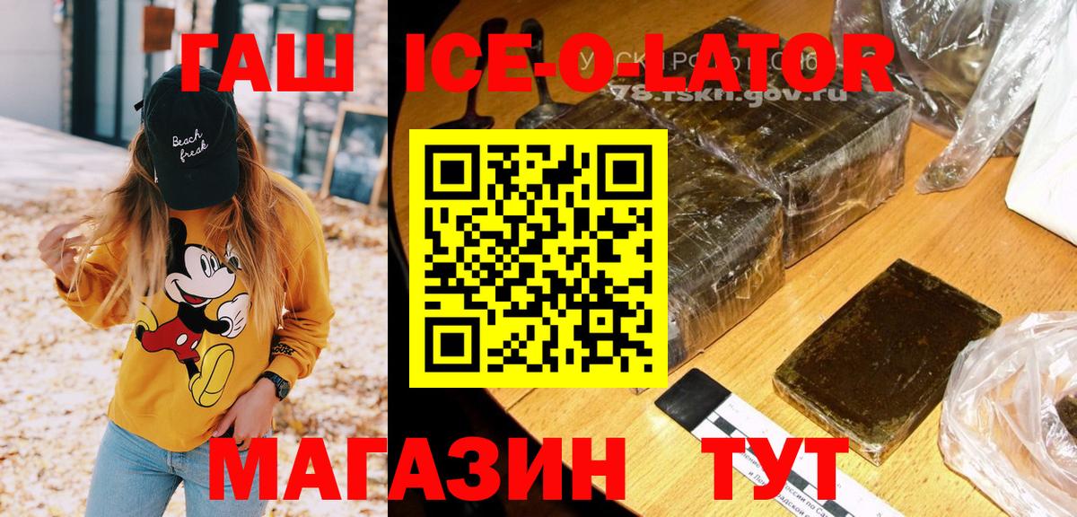 ГАШ гарик Всеволожск