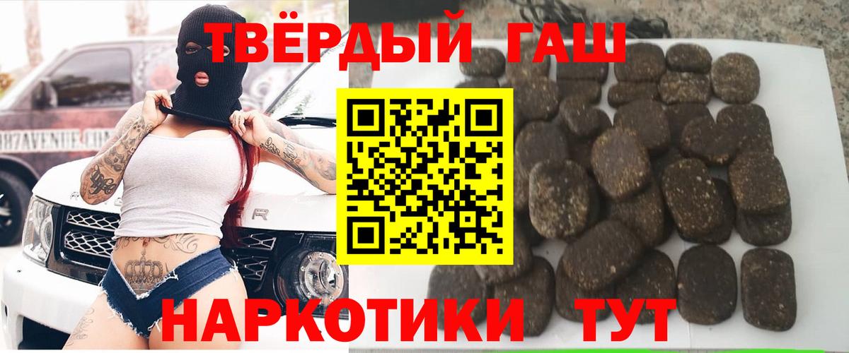 ГАШ hashish  Вход с VPN  Всеволожск 