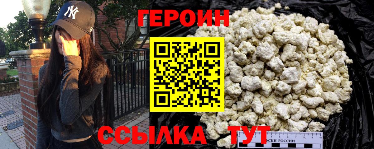 Всеволожск  ГЕРОИН афганец  ГЕРОИН  Вход с VPN 