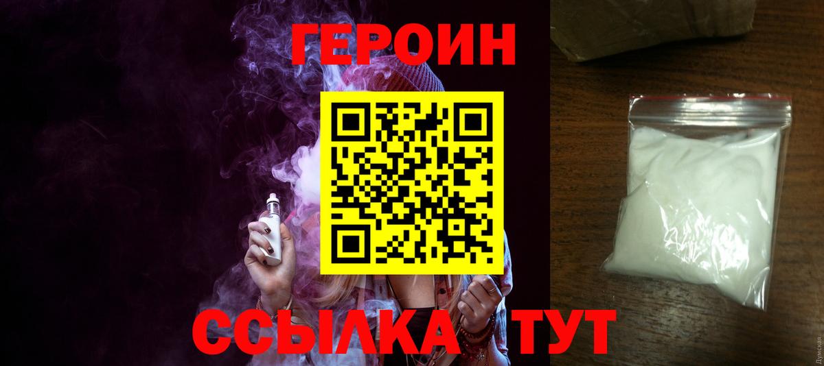 Героин белый  Всеволожск 