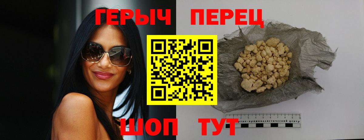 ГЕРОИН гречка Всеволожск