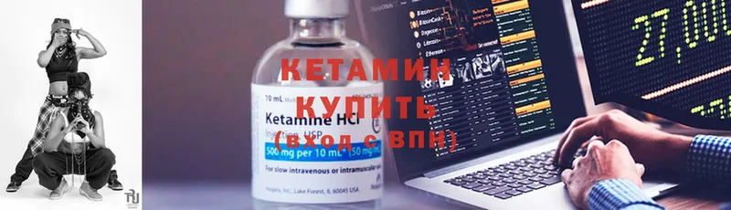 КЕТАМИН VHQ  продажа наркотиков  Всеволожск 