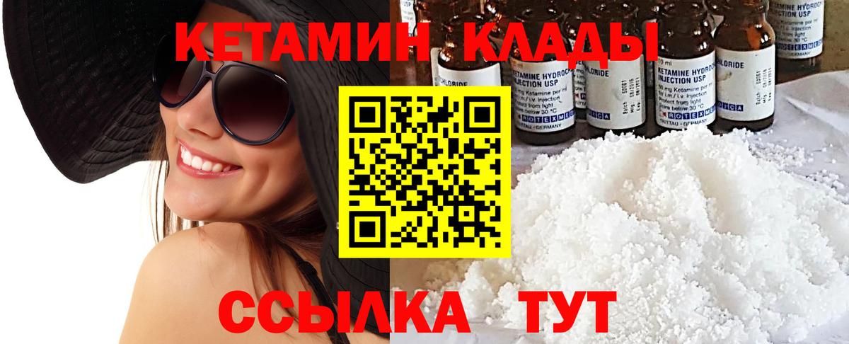 дарк нет как зайти  Всеволожск  КЕТАМИН ketamine  Кетамин VHQ 