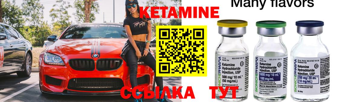 КЕТАМИН ketamine Всеволожск