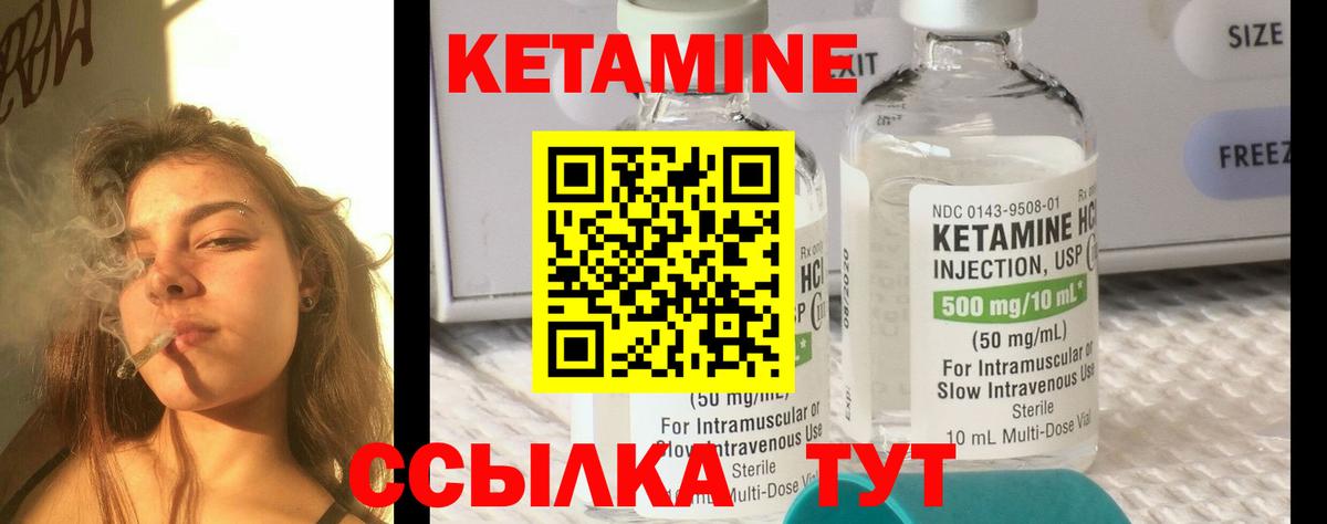 КЕТАМИН VHQ Всеволожск