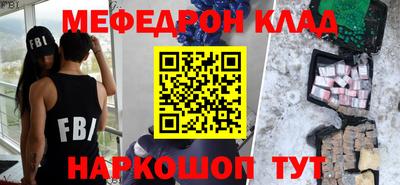 мефедрон VHQ Бийск