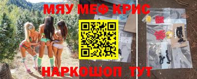 мефедрон VHQ Бийск