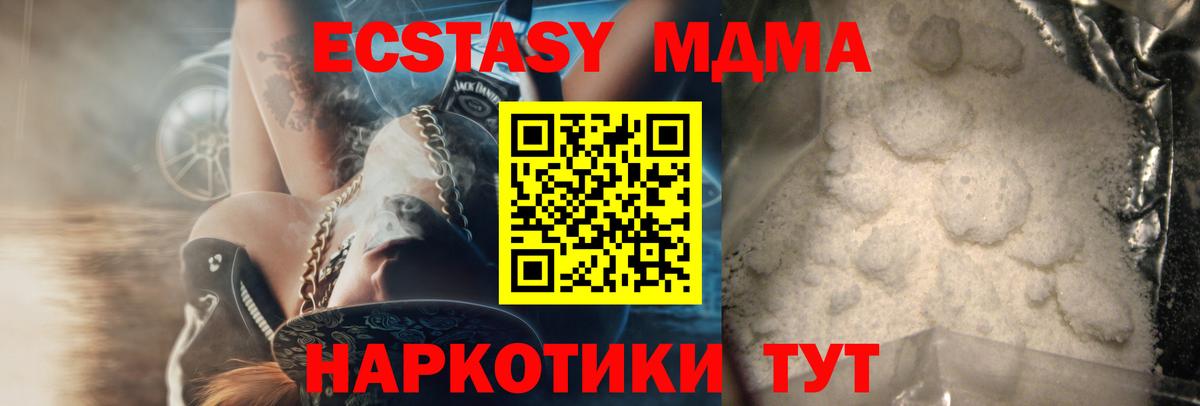 МДМА Molly  МДМА молли  Всеволожск  Вход с VPN 