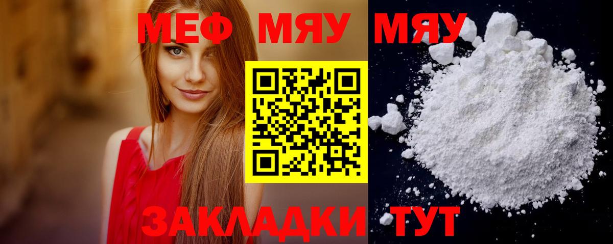 Мефедрон кристаллы  МЕФ  Всеволожск 