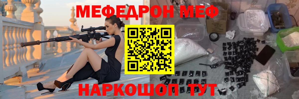 МЕФ  Мефедрон кристаллы  Вход с VPN  Всеволожск  Мефедрон mephedrone 