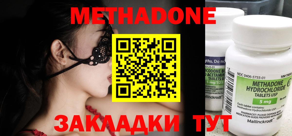 omg   Метадон белоснежный  Вход с VPN  Всеволожск 