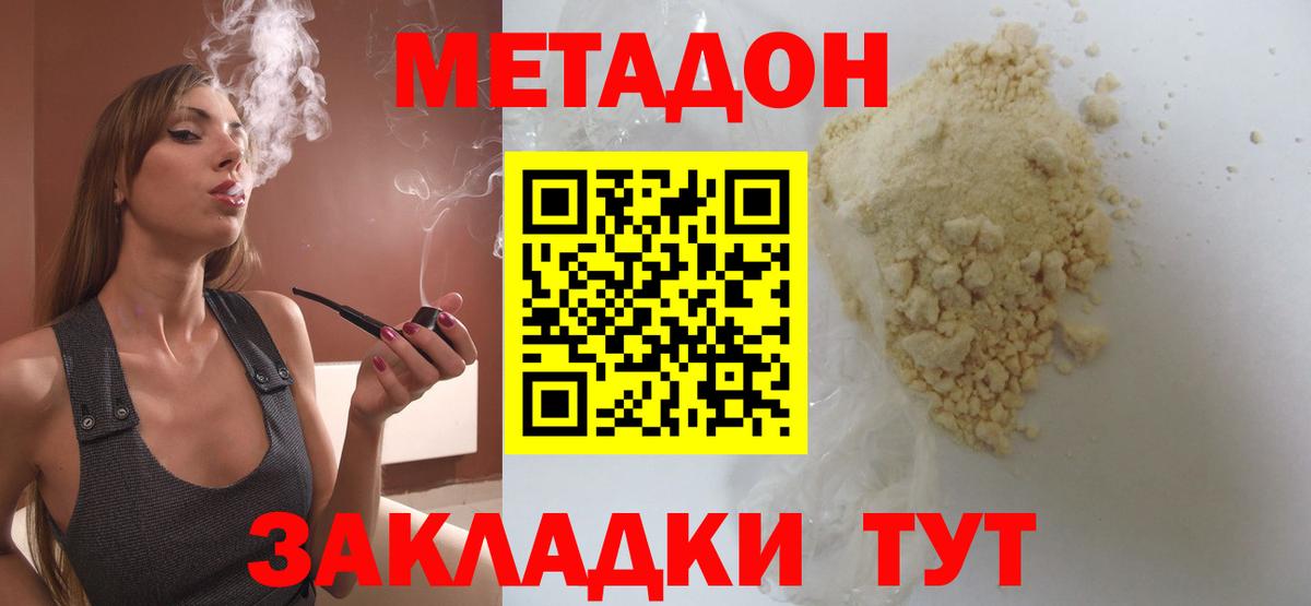 МЕТАДОН methadone Всеволожск
