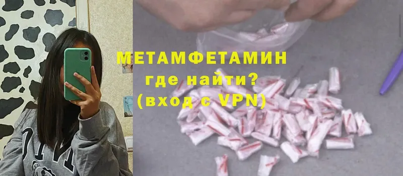 МЕТАМФЕТАМИН кристалл  Всеволожск 