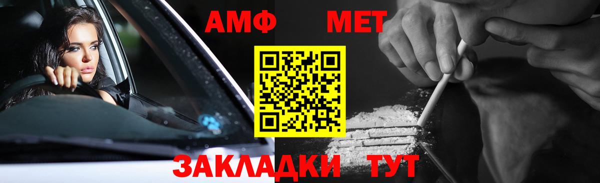 Первитин мет  Вход с VPN  Всеволожск 