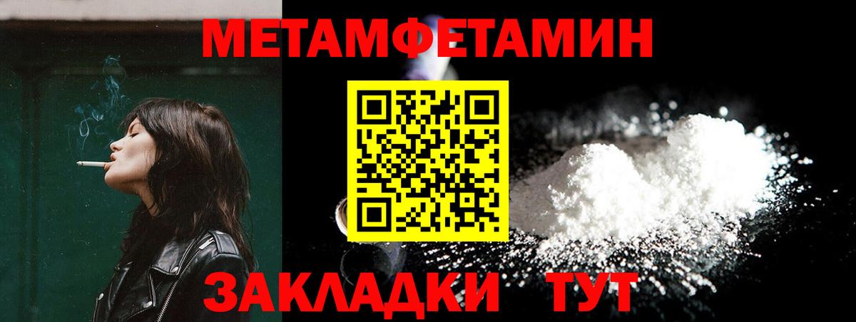 МЕТАМФЕТАМИН Methamphetamine Всеволожск