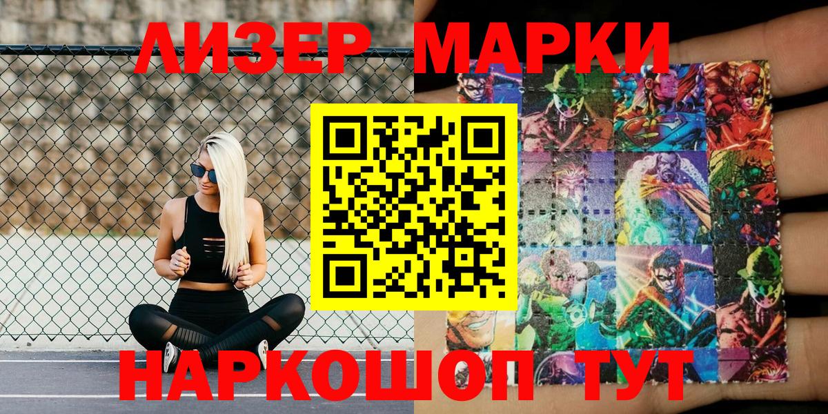 Марки 25I-NBOMe 1,8мг  Марки 25I-NBOMe 1,8мг  цена наркотик  Всеволожск  Вход с VPN 
