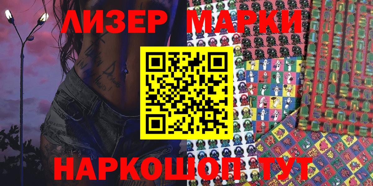 Марки 25I-NBOMe 1,5мг Всеволожск