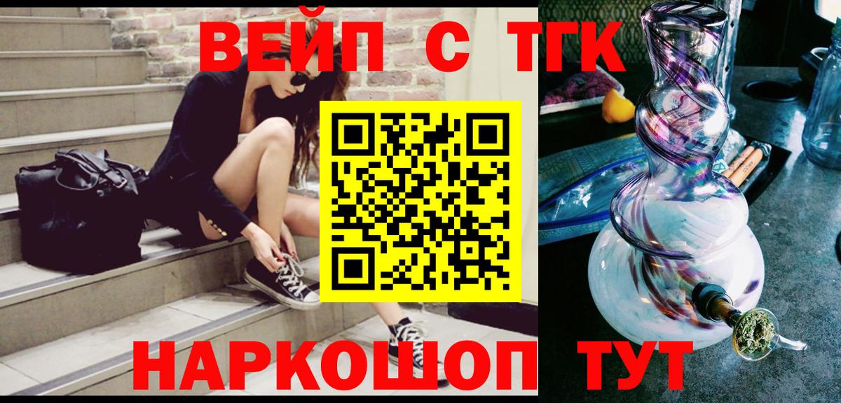 ТГК вейп Всеволожск