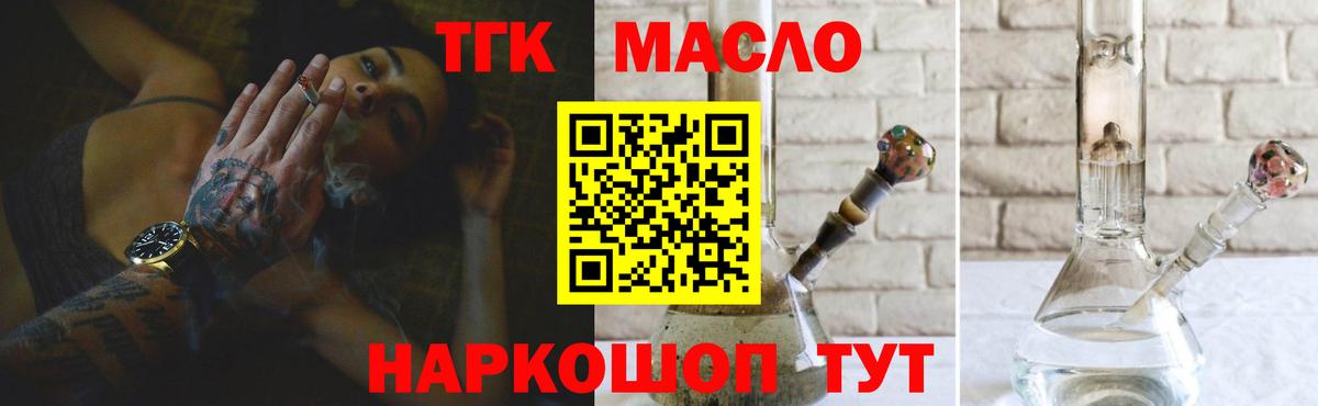 Всеволожск  Дистиллят ТГК THC oil  Дистиллят ТГК вейп  Вход с VPN 